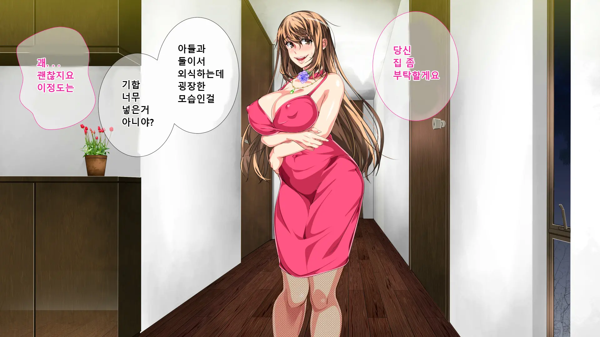 Boshi Soukan Ga Nichijouka Shita Oyako...Sannengo, Haha O Haramaseta Musuko | 모자상간이일상화된엄마아들...3년후, 엄마를 임신시킨